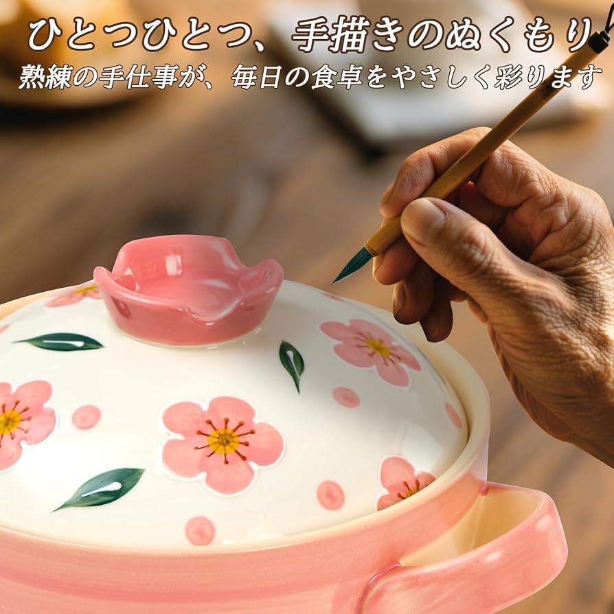 Amazon | 【WHWH】土鍋 桜柄 2.5L 可愛い 耐熱陶器 ガス火・電気